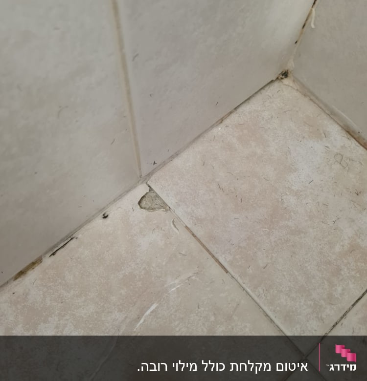 פינה עם אריחים שבורים ודבק מתקלף